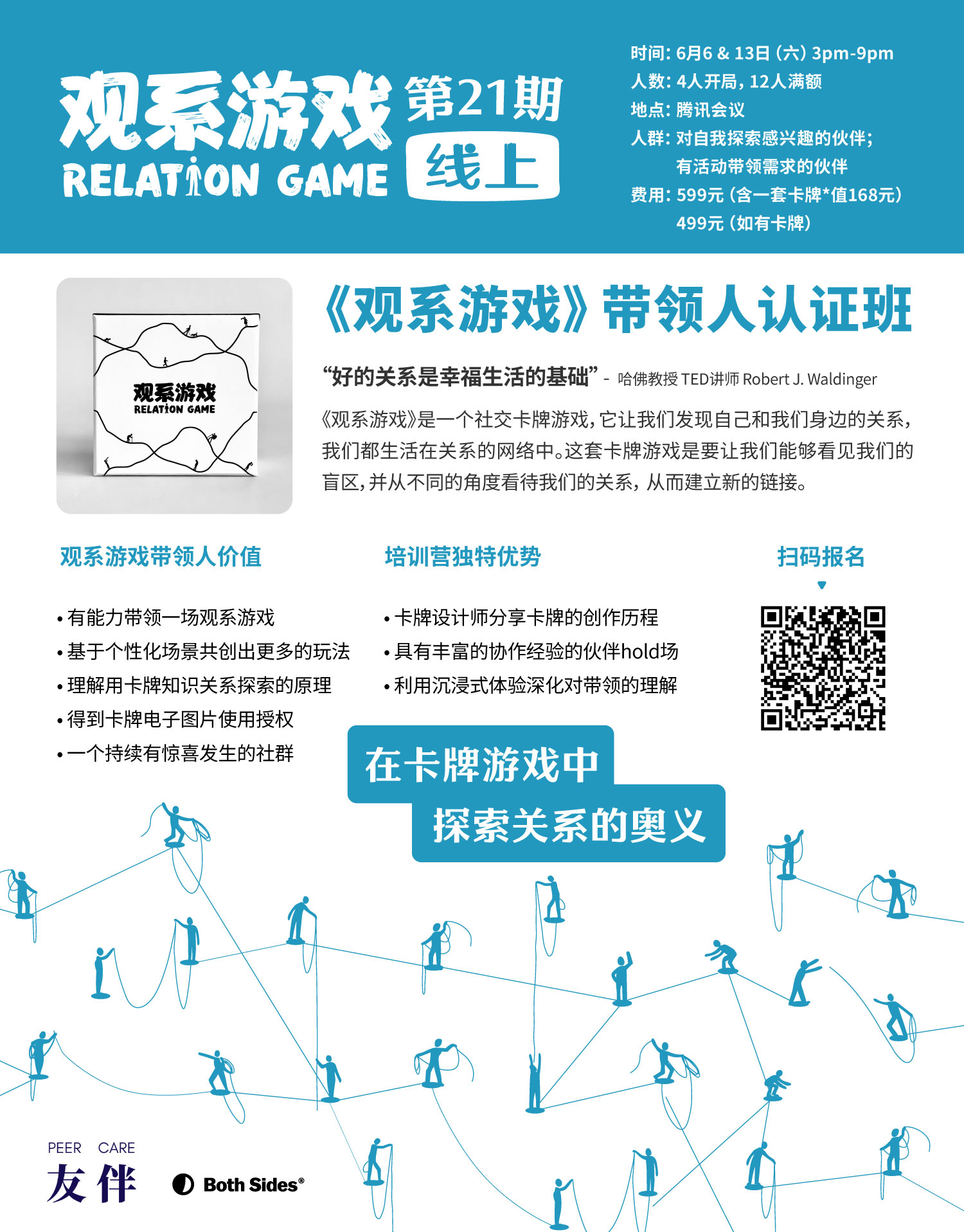 RelationGamecourse